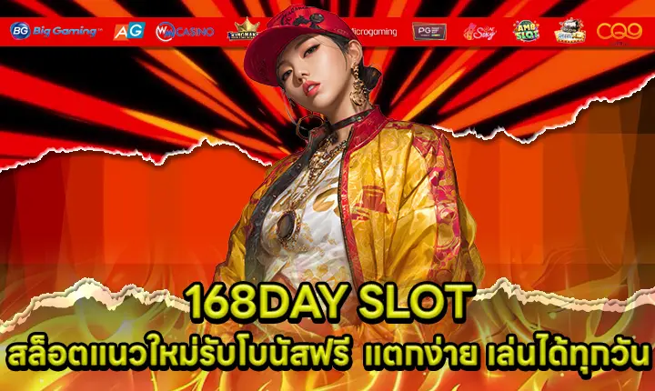 168DAY SLOT Cover 168DAY SLOT Cover